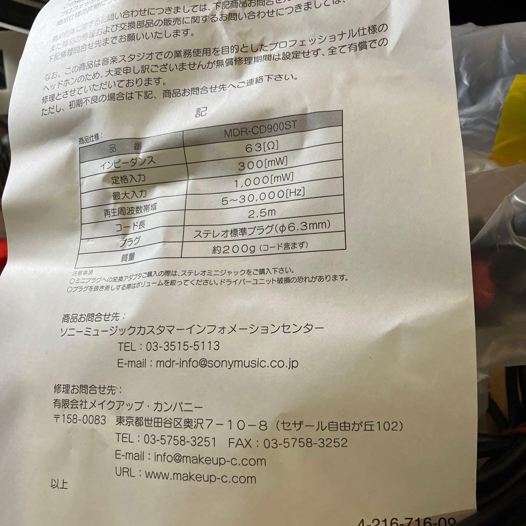 w*a様 SONY MDR-CD900ST BLACK