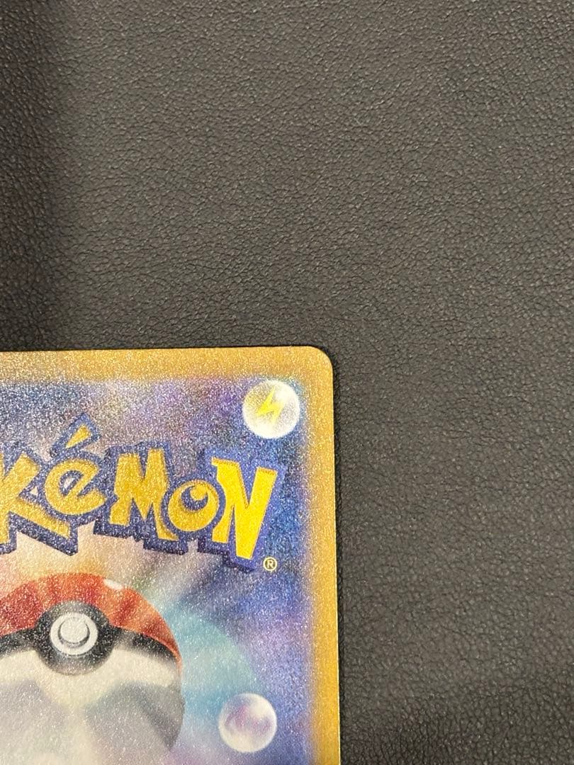 ピカチュウSAR & リザードンSR2枚セット & おまけ