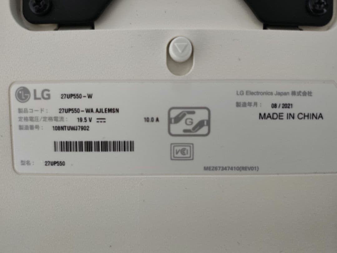 LG 27型 IPS 4K UHD 27UP550 2021年製