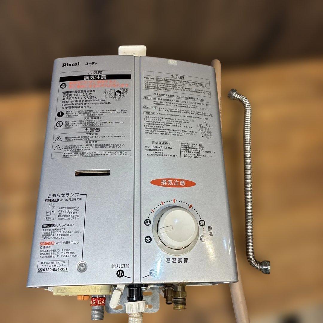 Rinnai ユーティ ガス 瞬間湯沸かし器 瞬間湯沸器 元止め式 都市ガス用