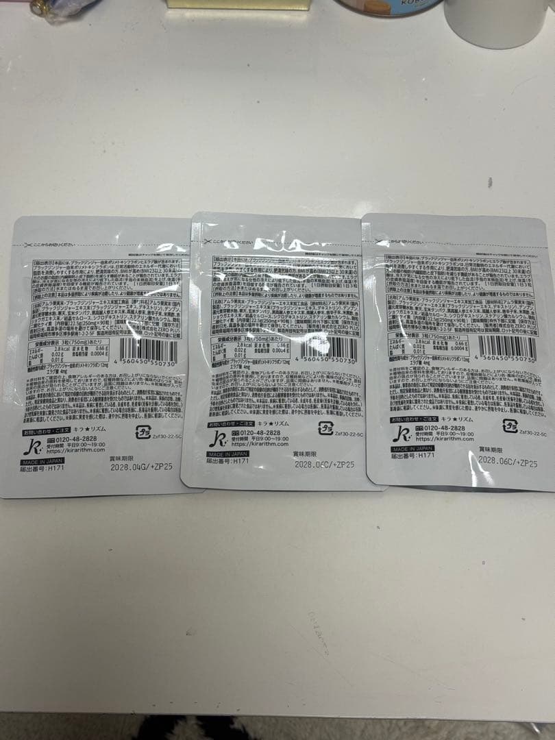 スリリンファイア SLILIN F ダイエットサプリ 90粒 3袋セット