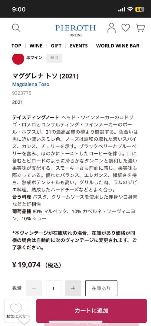 マグダレナ トソ アルゼンチン 2015