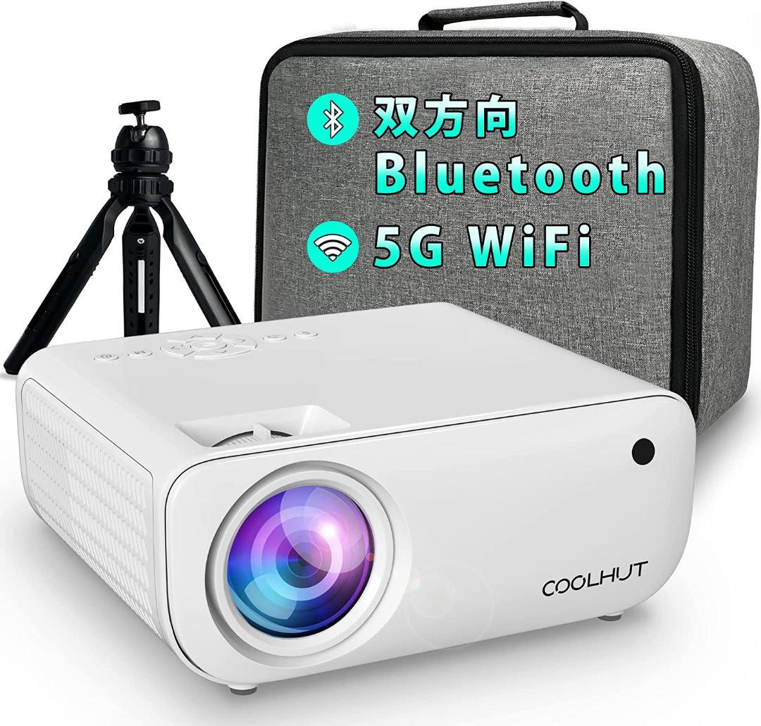 プロジェクター小型 8000lm 1080フルHD対応高輝度5GWifi
