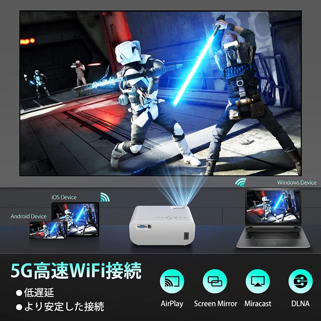 プロジェクター小型 8000lm 1080フルHD対応高輝度5GWifi