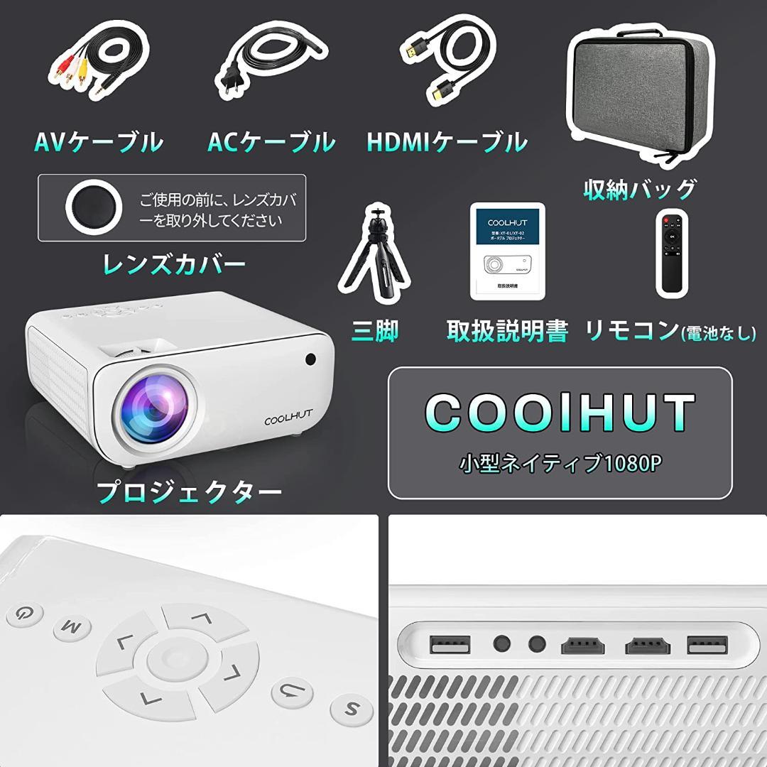 プロジェクター小型 8000lm 1080フルHD対応高輝度5GWifi