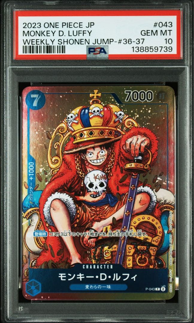 【PSA10】 ジャンプ　プロモ　PROMO モンキー・D・ルフィ P-043