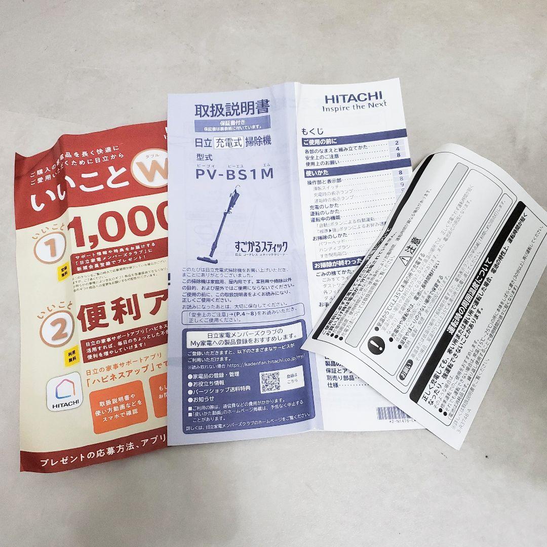 【新品未開封】すごかるスティック グレー PV-BS1M(H) 2024年