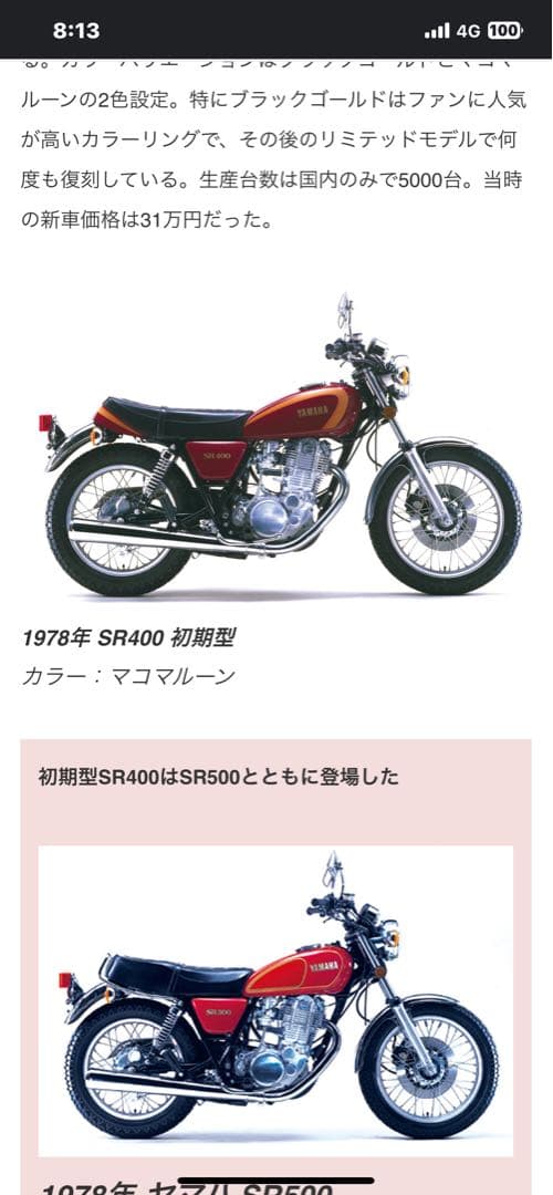 幻の1品！奇跡の未使用！1978年 SR400 ナロータンク