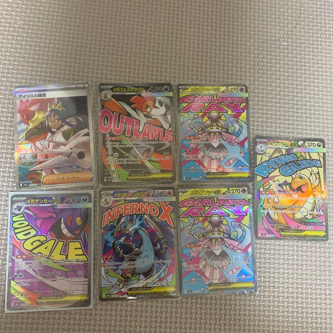 ポケモンカードMA まとめ売り