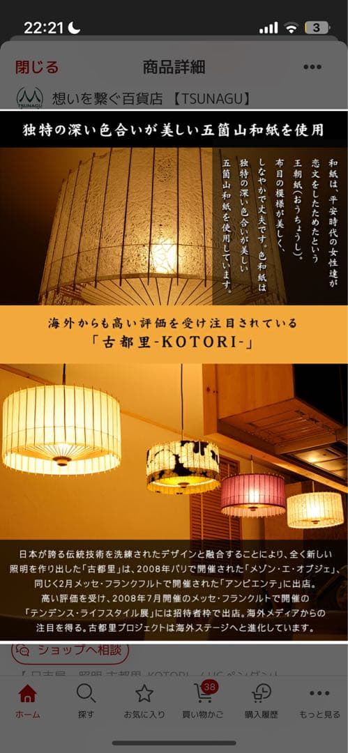 日吉屋・照明 古都里-KOTORI- HGペンダント φ708×H355