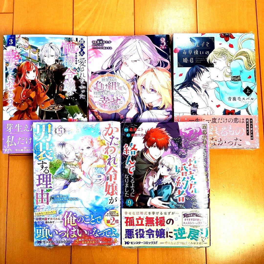 ◎1月新刊◎【全18冊】ꕤ୭*専用出品܀ꕤ୭*