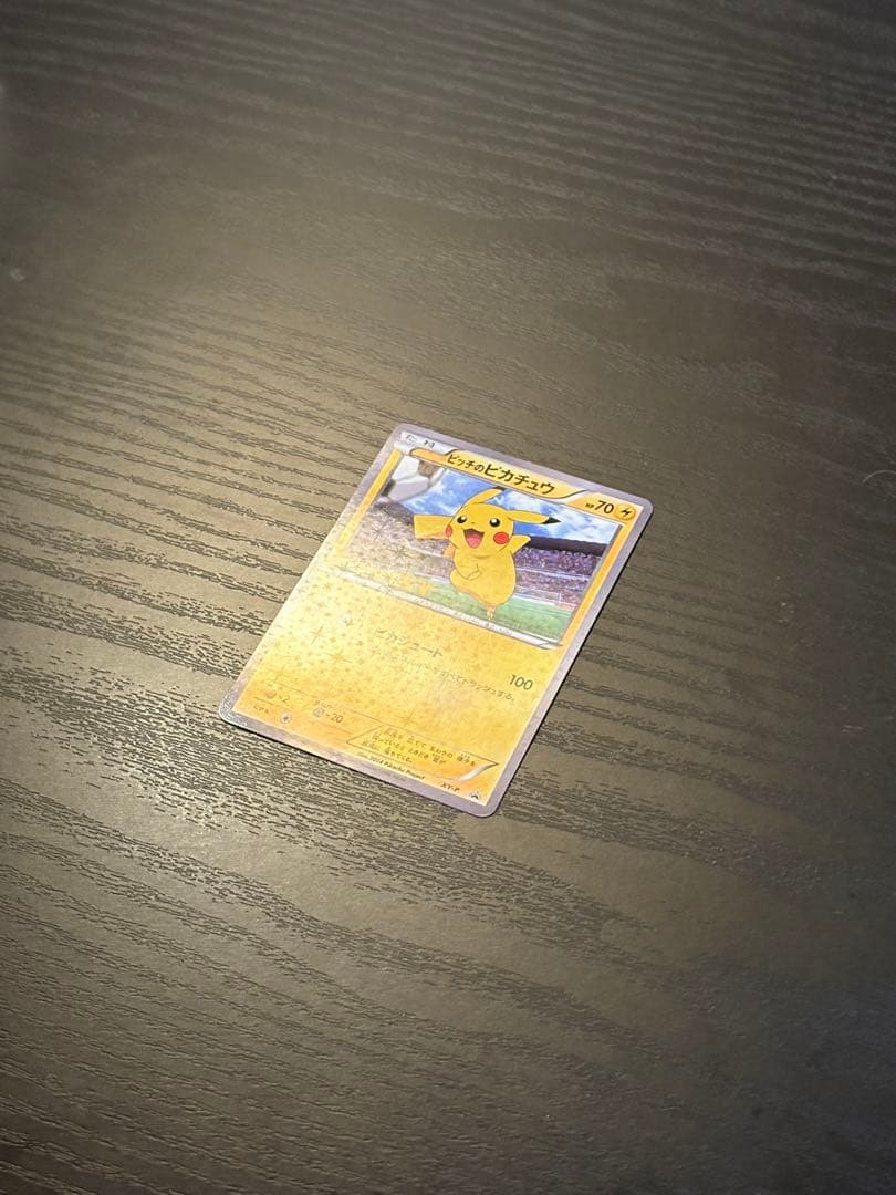 ぴ*る様 ポケカ　ピッチのピカチュウ XY-P プロモ Jリーグ　笑顔版　201