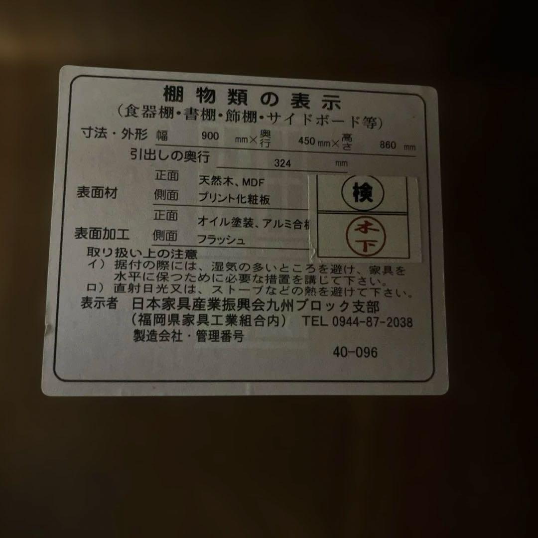 【ウニコ unico】ストラーダ◆キッチンボード◇訳あり◆特価品◇