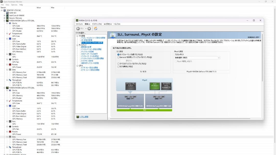 MSI RTX 2080ti 22gb 2枚＋nvlinkセット