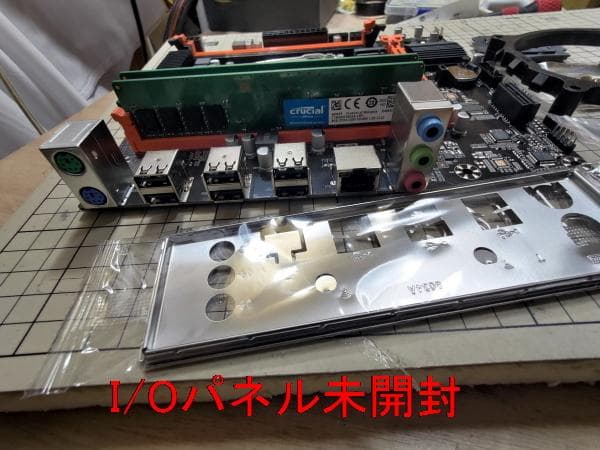 XEON（10コア20スレ）+ X99マザボ+ Crucialメモリの３点セット