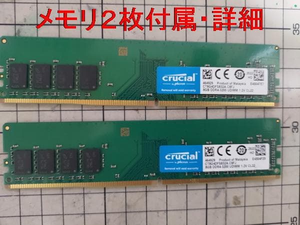 XEON（10コア20スレ）+ X99マザボ+ Crucialメモリの３点セット