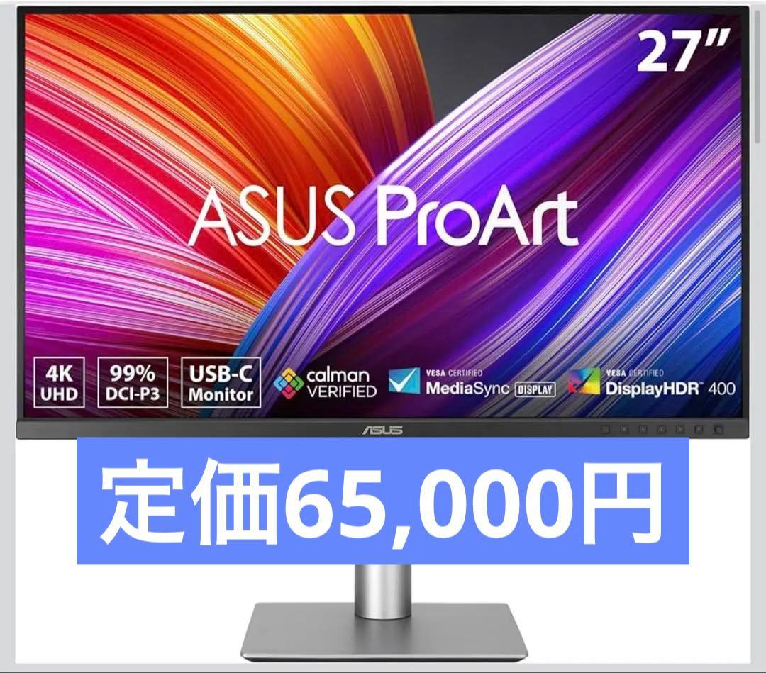 ASUS 4K モニター ProArt PA279CRV