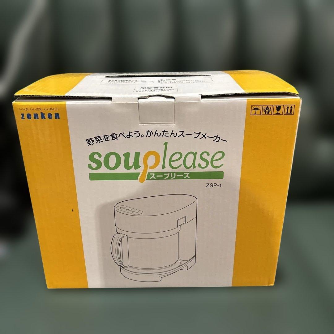 zenken soup lease スープメーカー ZSP-1