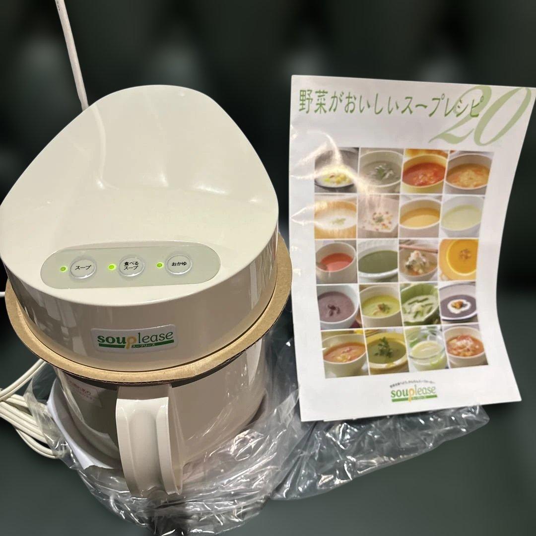 zenken soup lease スープメーカー ZSP-1