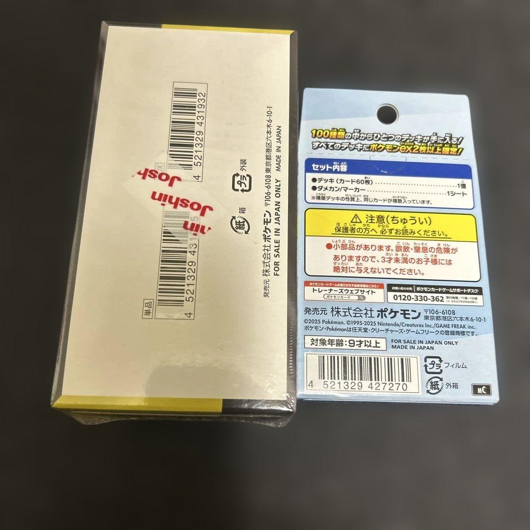 ポケモンカード　MEGAドリームex（シュリンク付き）＆バトルコレクション100