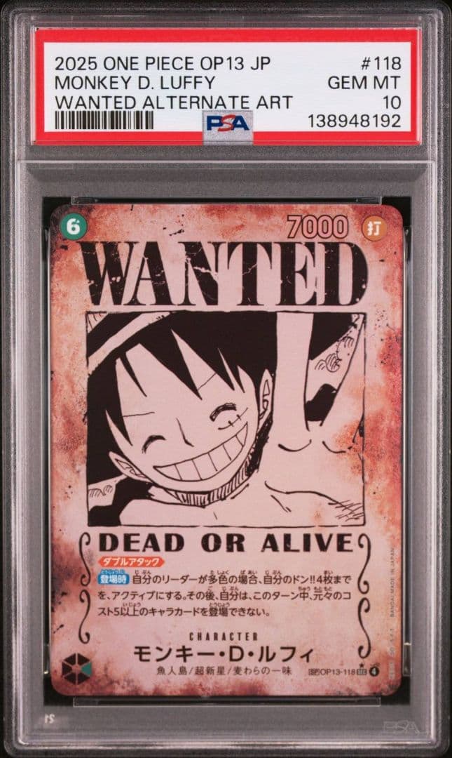 ワンピースカードゲーム　ルフィ手配書PSA10