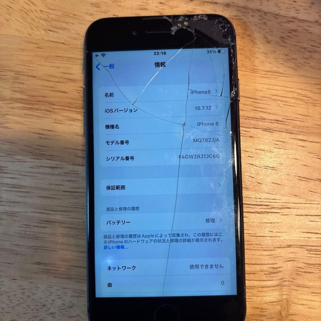 Apple iPhone 8 本体 64GB ブラック