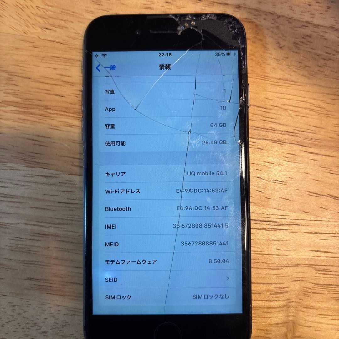 Apple iPhone 8 本体 64GB ブラック