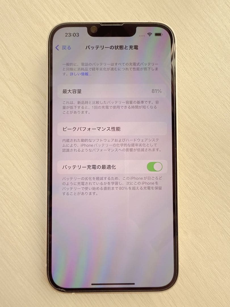 【本日限定】Apple iPhone14 256GB スターライト SIMフリー