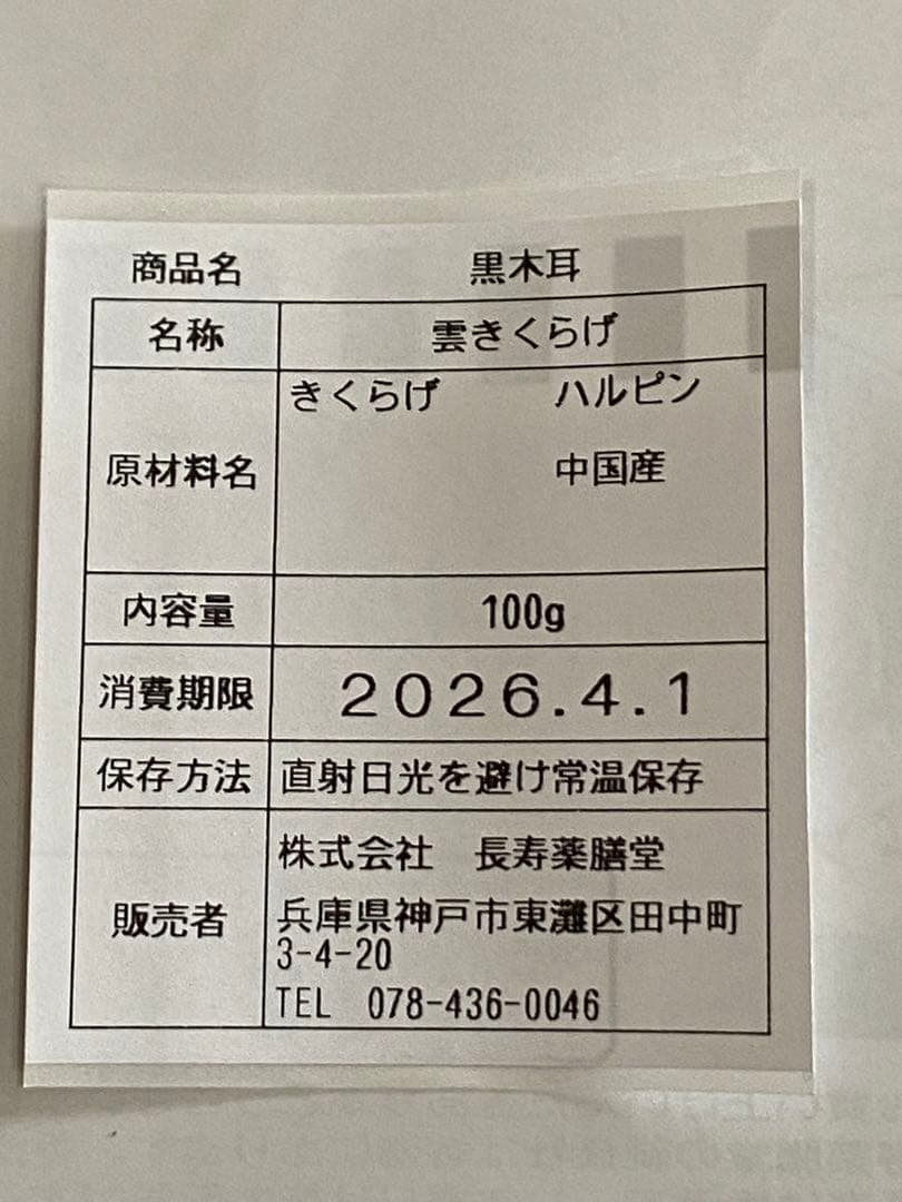 リクエスト出品(ひなな)