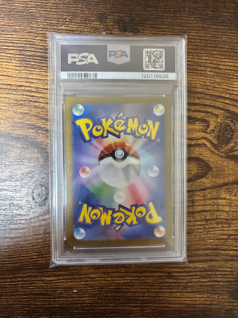 PSA10 ポケカ リザードンex SAR シャイニートレジャー 349/190