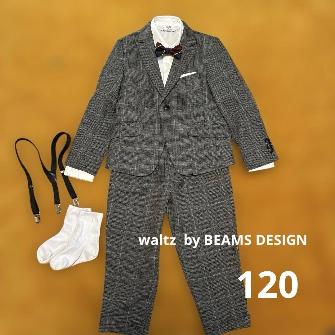 ビームスwaltz by BEAMS DESIGN 120 スーツ　卒園式入学式