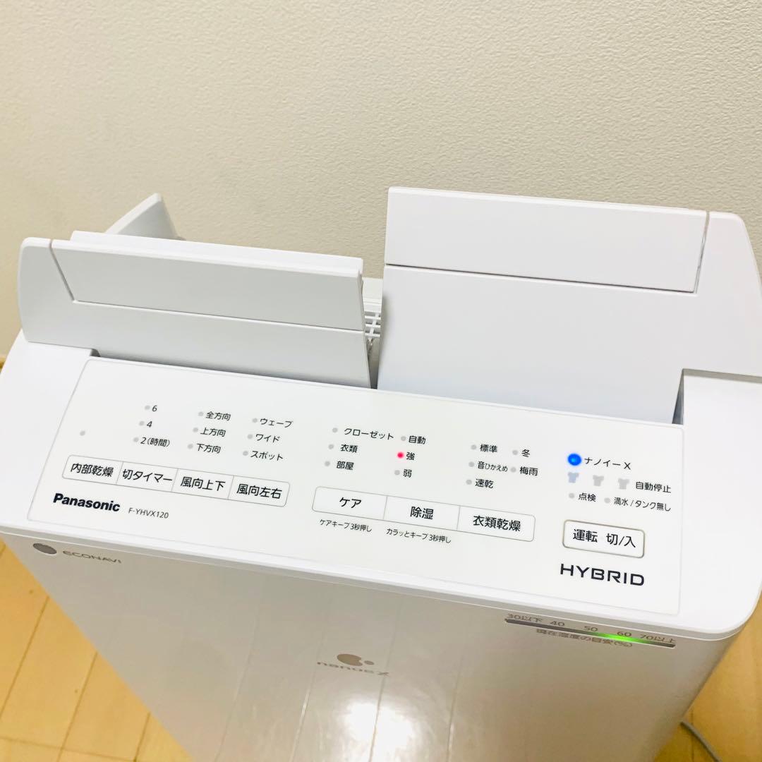 【美品】パナソニック　F-YHVX120 衣類乾燥除湿機　ハイブリッド