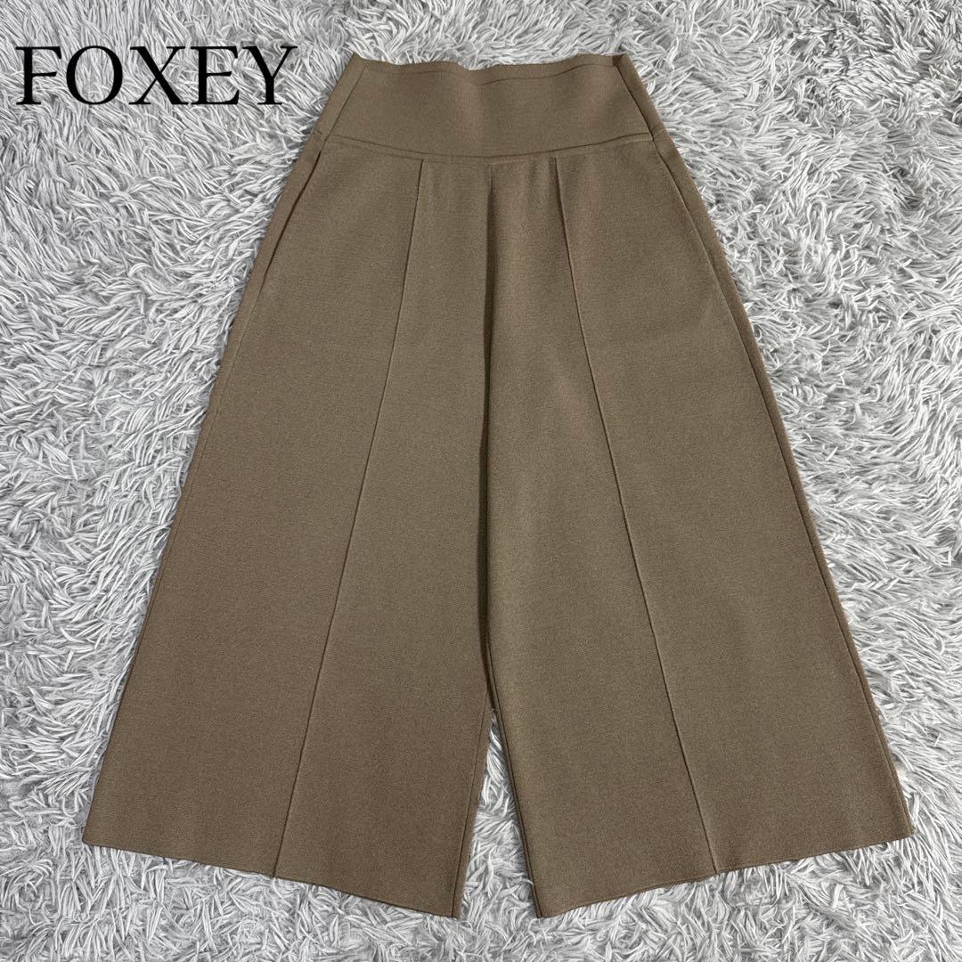 美品✨2023年 フォクシー ニットパンツ バレリーナ ゆったり大きめ ブラウン