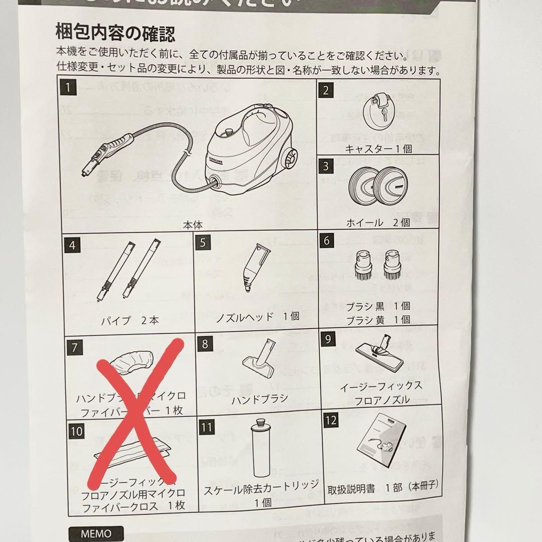 【美品】KARCHER SC 3 EasyFix スチームクリーナー