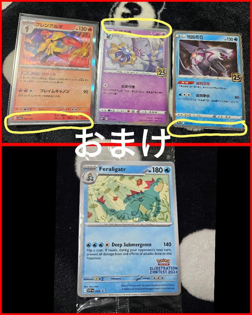 ポケモンセンター京都 限定 舞妓はんピカチュウ トランプ カード 3枚セット