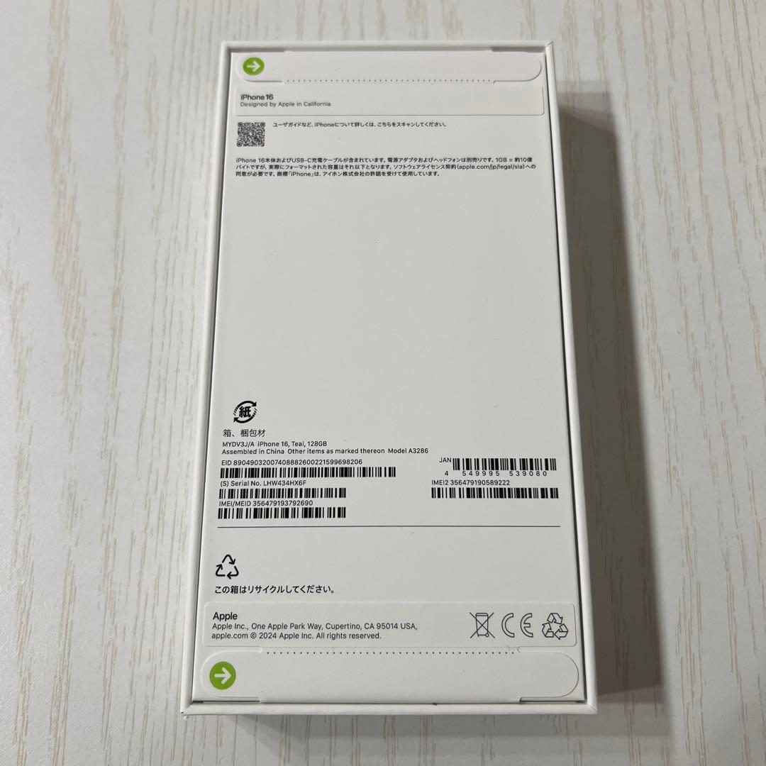 【新品】Apple iPhone16 128GB +おまけ付