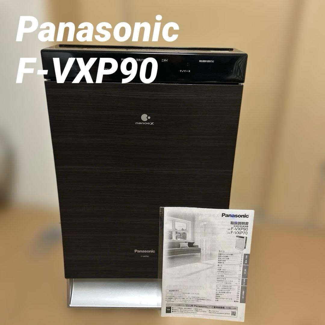 空気清浄機 Panasonic F-VXP90