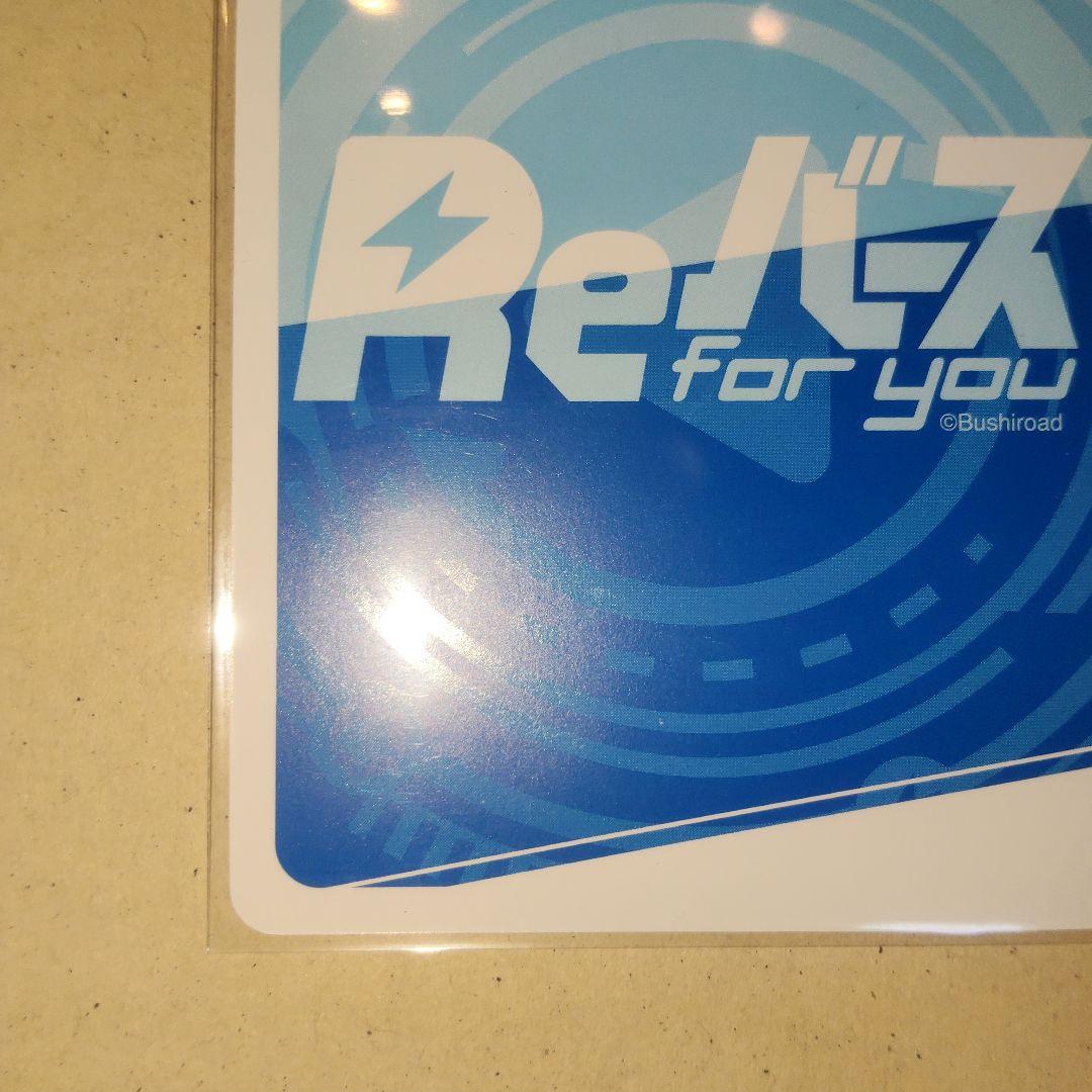 Reバース Reゼロ ひとりじゃないから スバル SNR