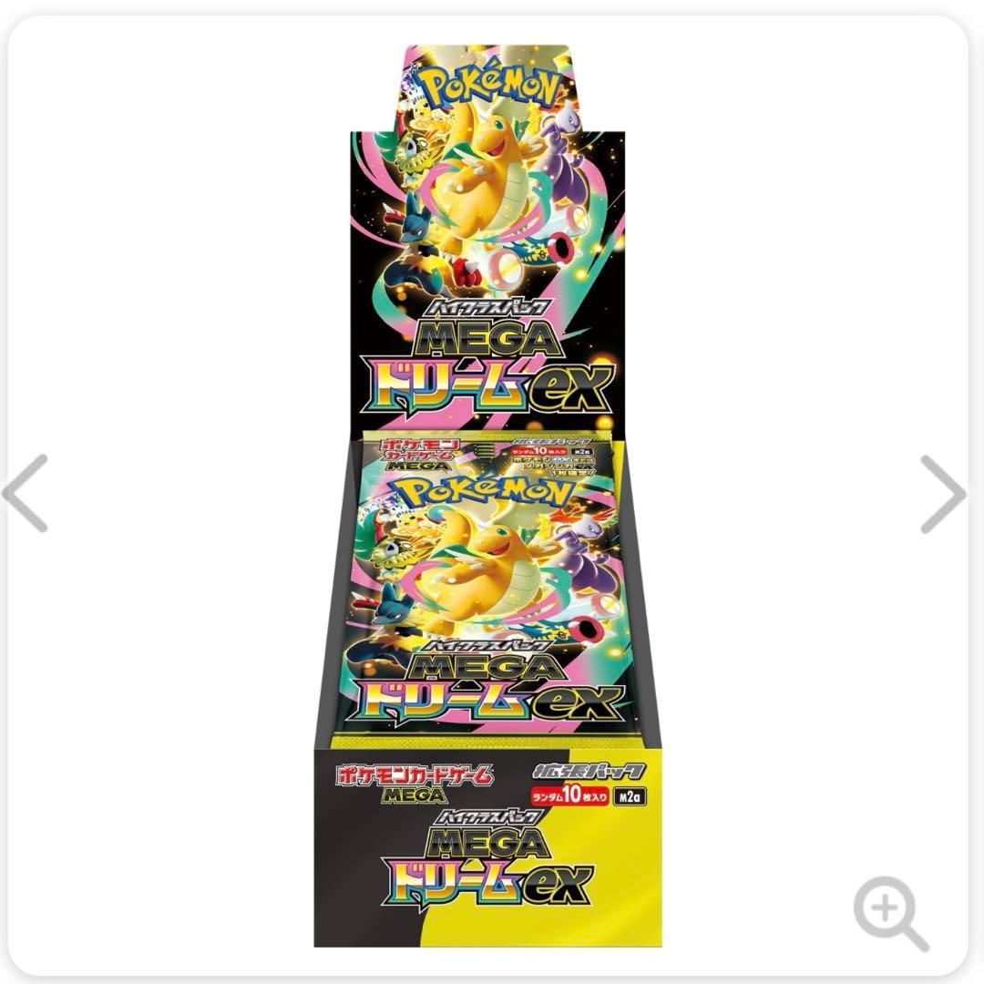 【完全未開封 ポケセン産】 ポケモンカードゲーム MEGAドリームex BOX