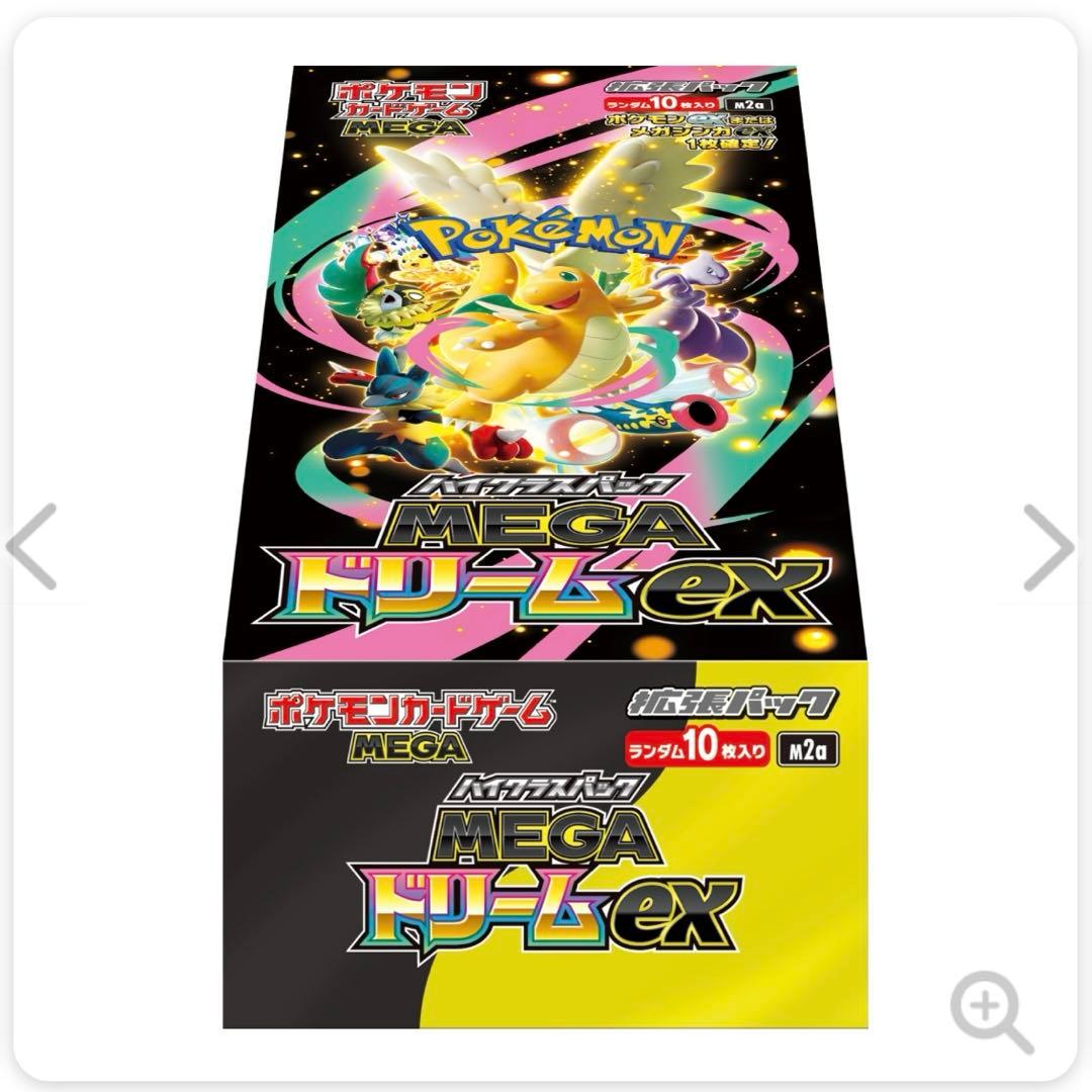 【完全未開封 ポケセン産】 ポケモンカードゲーム MEGAドリームex BOX