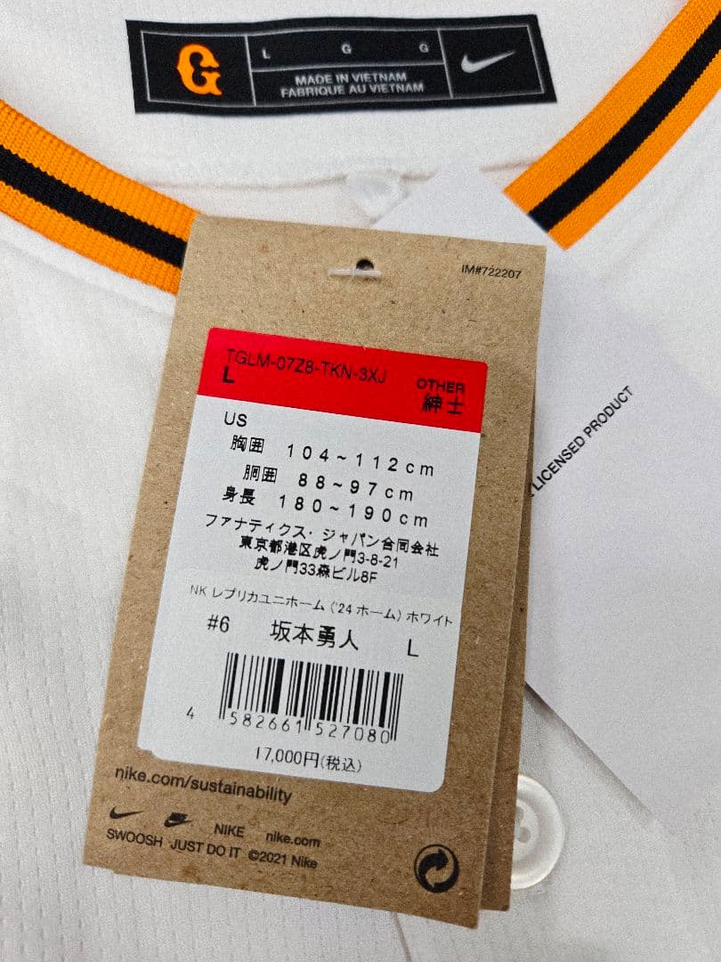 読売ジャイアンツ　坂本勇人 ユニフォームNIKE Lサイズ