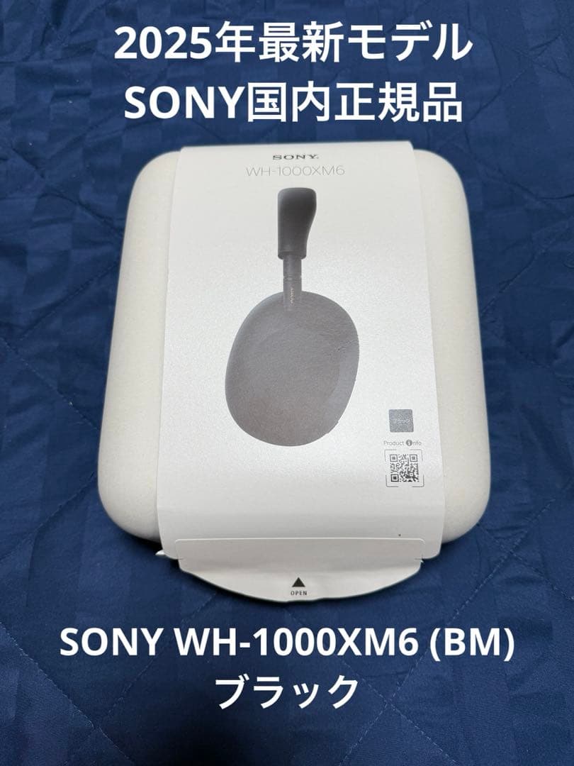 SONY WH-1000XM6 (BM)ブラック