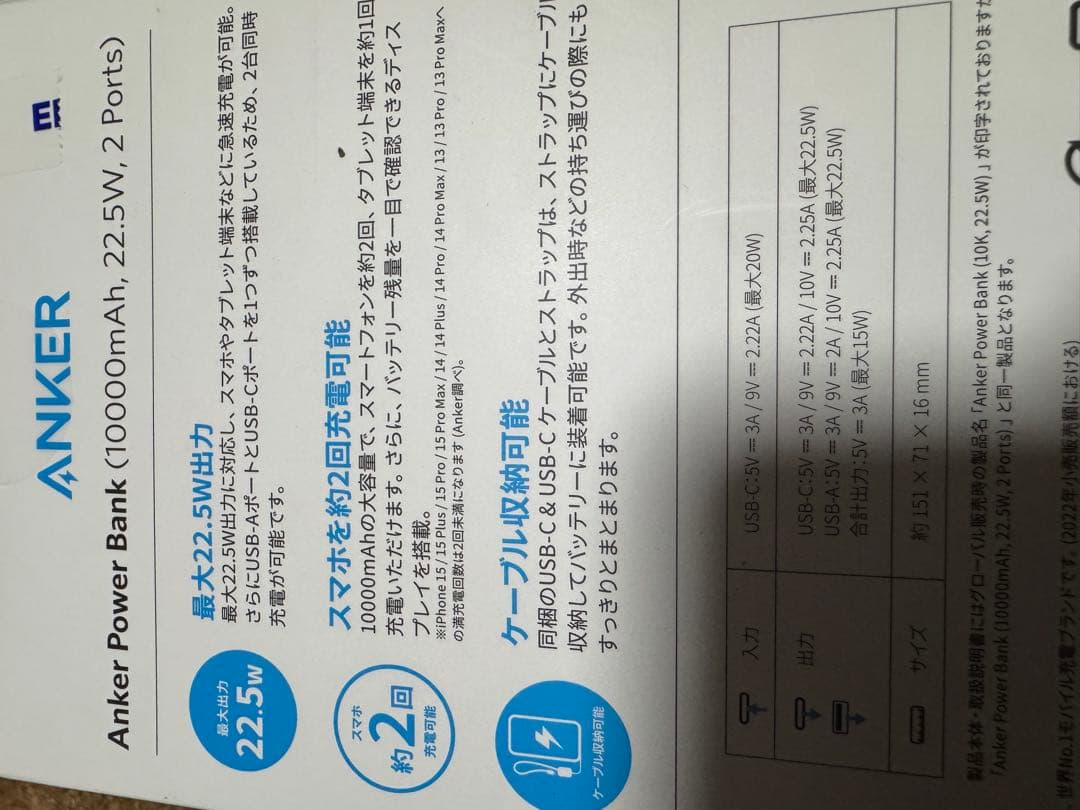 送料込み新品未使用2点セット動けるこたつウェアモバイルバッテリーセット
