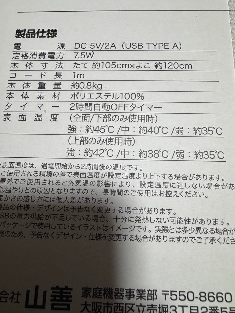 送料込み新品未使用2点セット動けるこたつウェアモバイルバッテリーセット