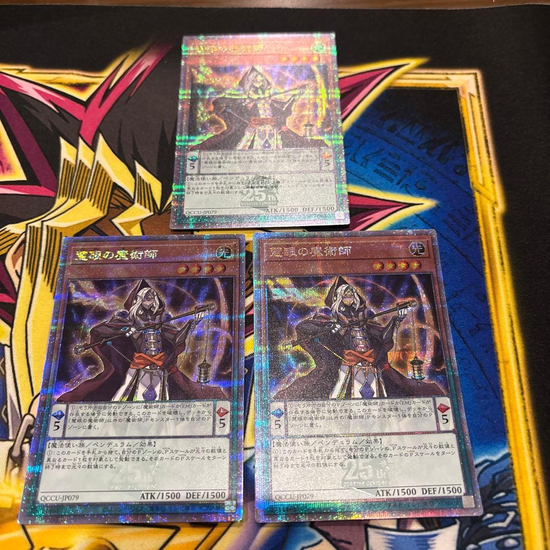 【まとめ売り】26枚　魔術師パーツ　25thシークレット　クオシク