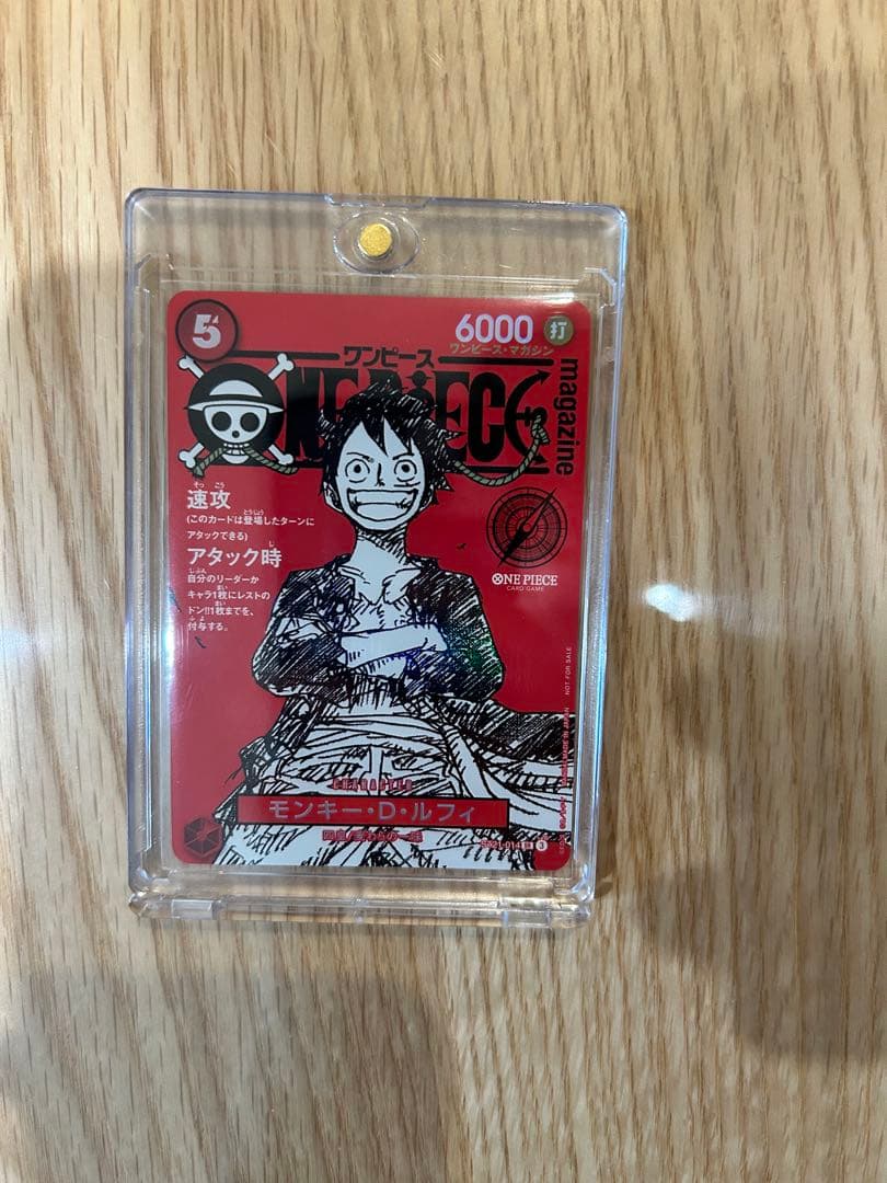 ワンピース カードゲーム ルフィ