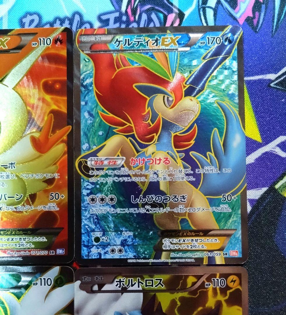 【R150】ポケモンカード BW SR まとめ売りセット