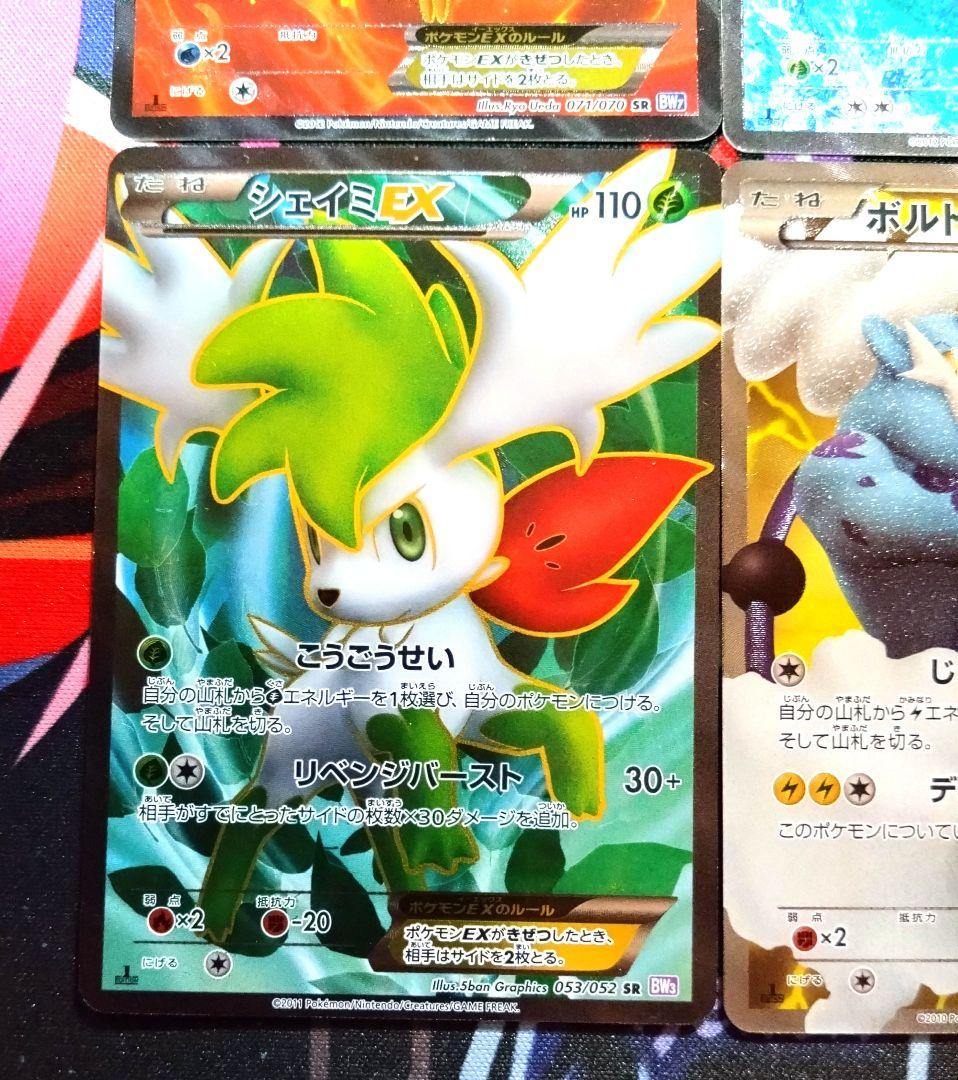 【R150】ポケモンカード BW SR まとめ売りセット