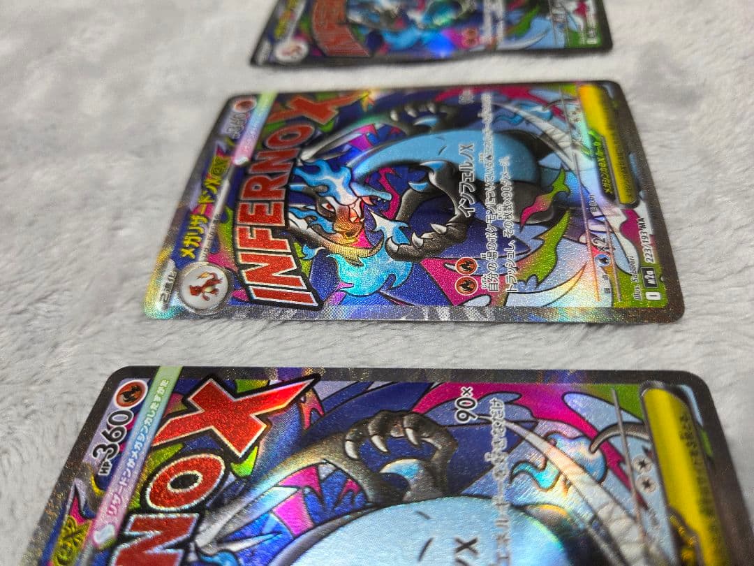 メガリザードンX ex MA ３枚セット