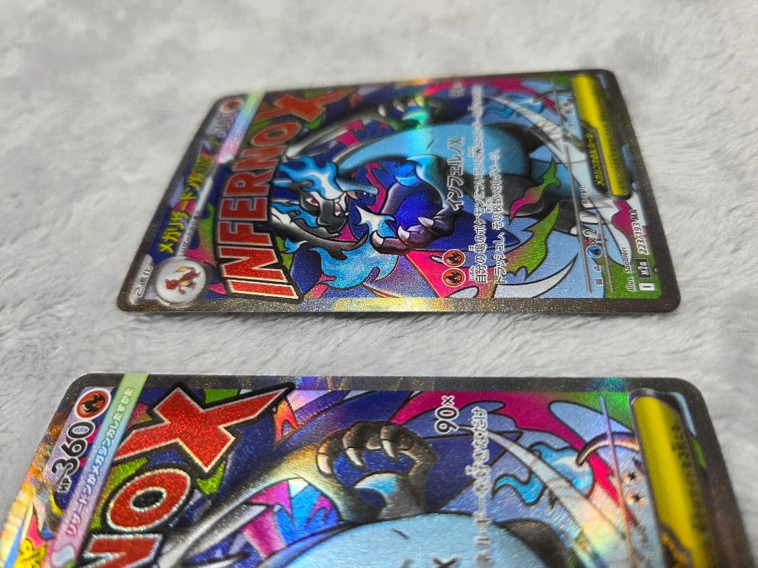 メガリザードンX ex MA ３枚セット